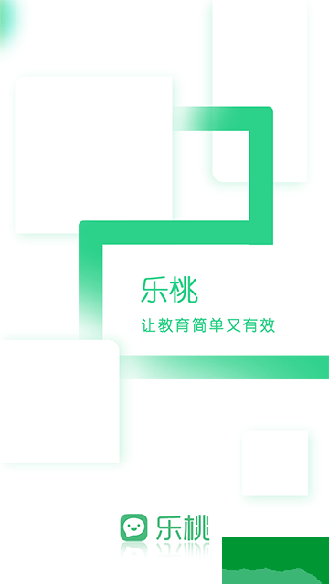 乐桃软件官方版安装v5.1.12最新版