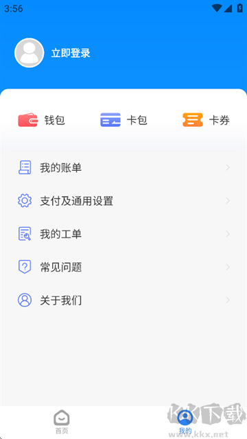 慧生活798app最新版