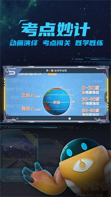 妙懂地理