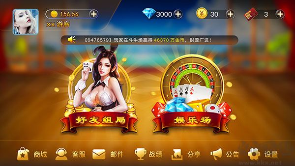 久乐棋牌