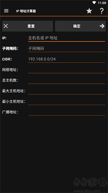 IP toolsapp中文版