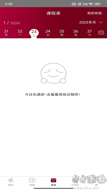 神墨教育