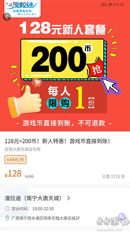两京app