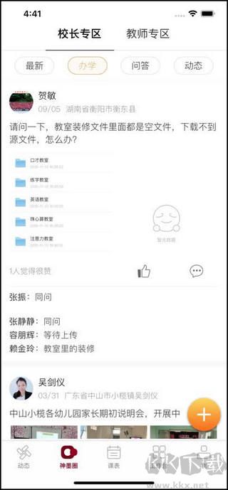 神墨教育