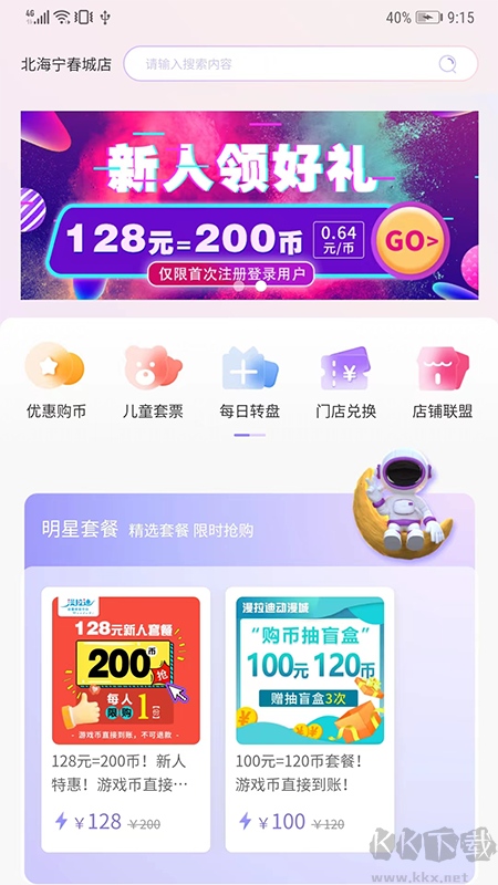 两京app