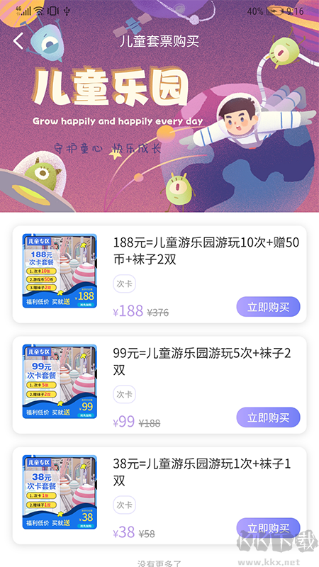 两京app