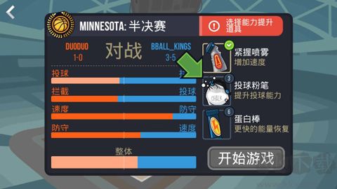 篮球战役(Basketball Battle)