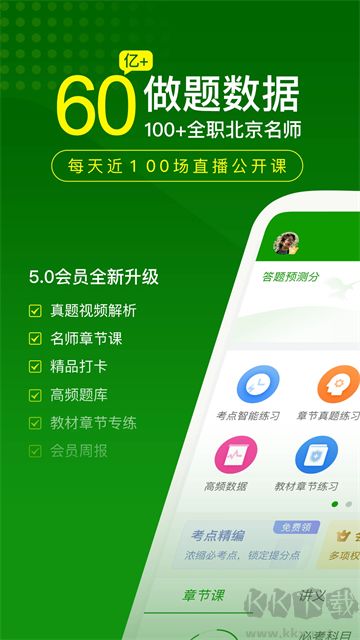 护师万题库app免费版