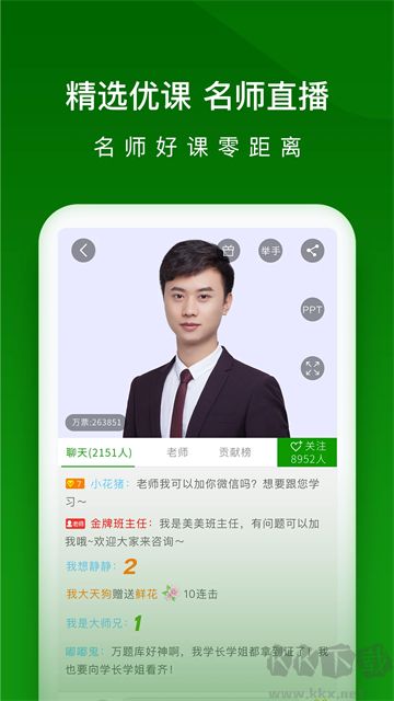 护师万题库app免费版