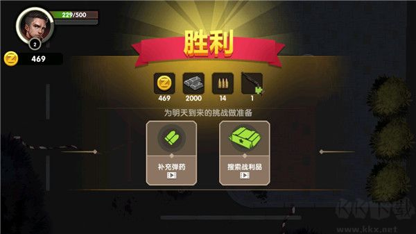 安全区域自由开火