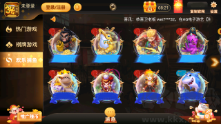 850棋牌最新官网版