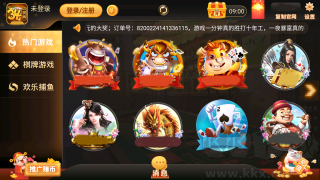 850棋牌最新官网版