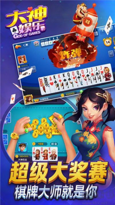 850棋盘最新版