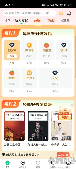 有书