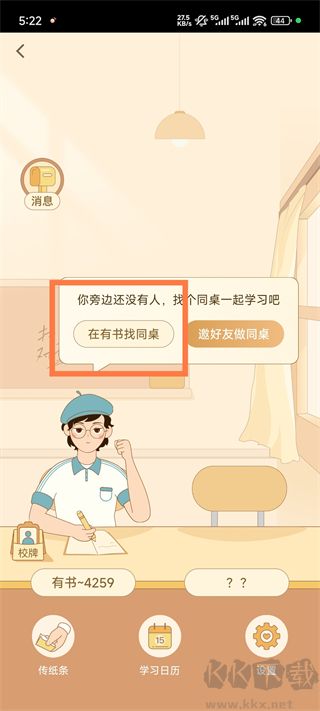 有书