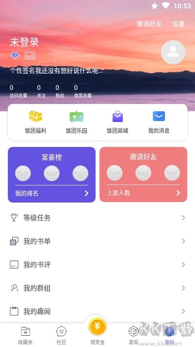 饭团看书app