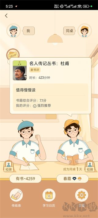 有书