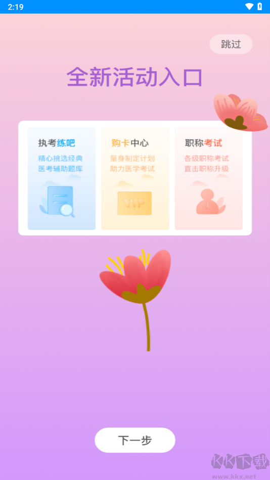 医博士