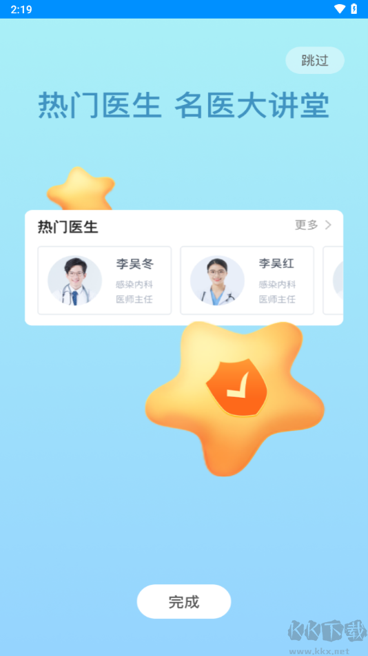 医博士
