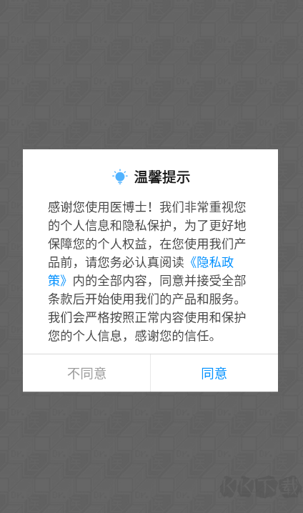 医博士