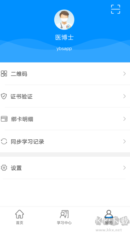 医博士