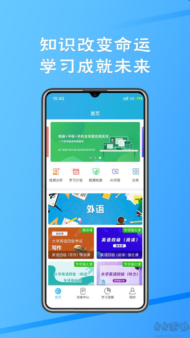 考试库最新版