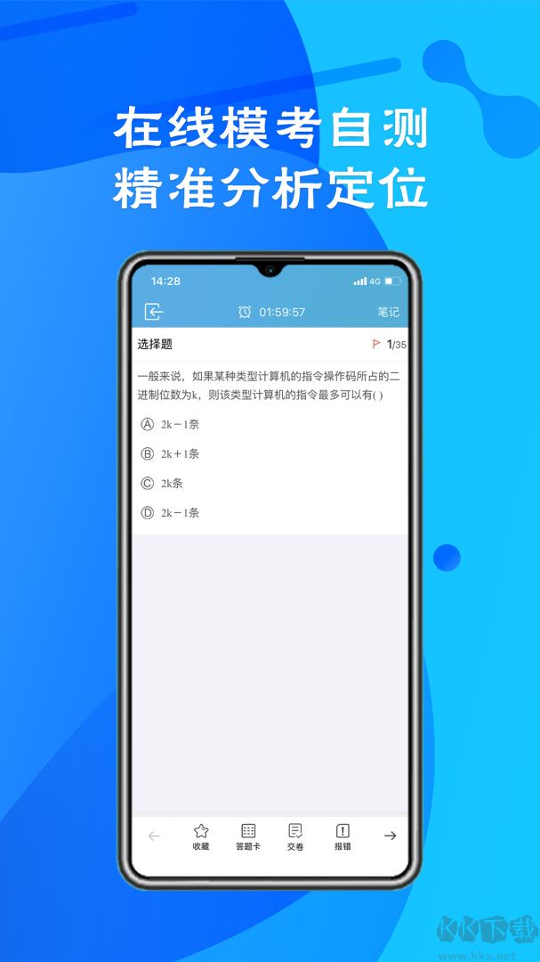 考试库最新版