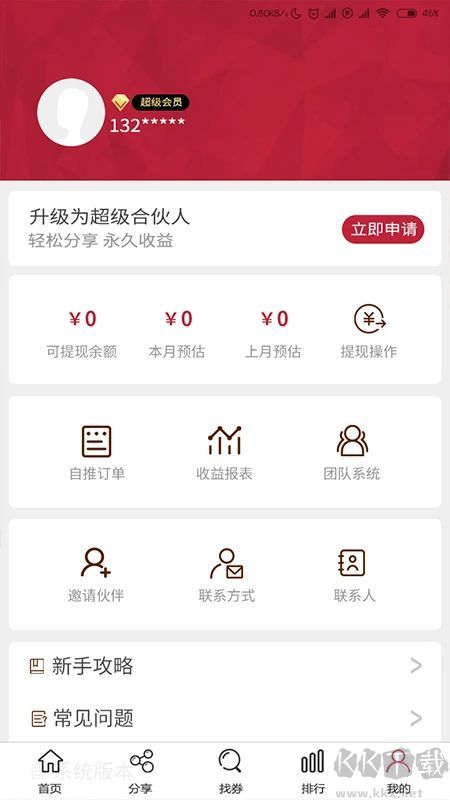 惠购