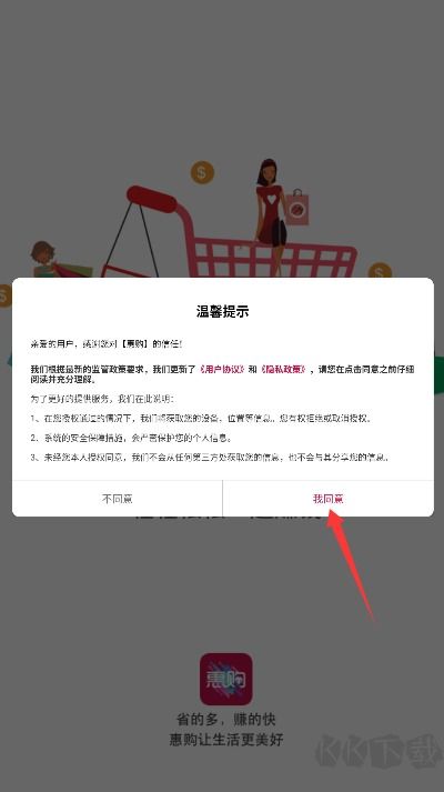 惠购