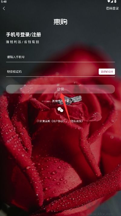 惠购