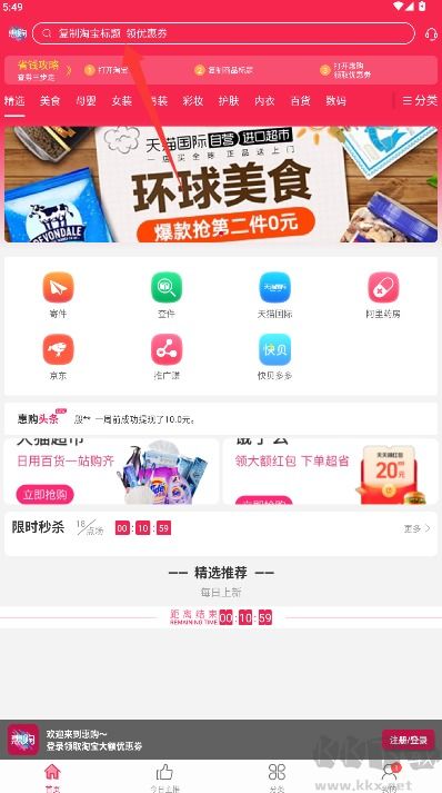 惠购