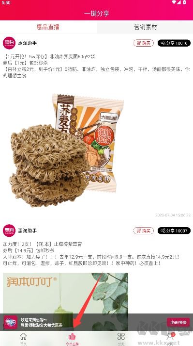 惠购