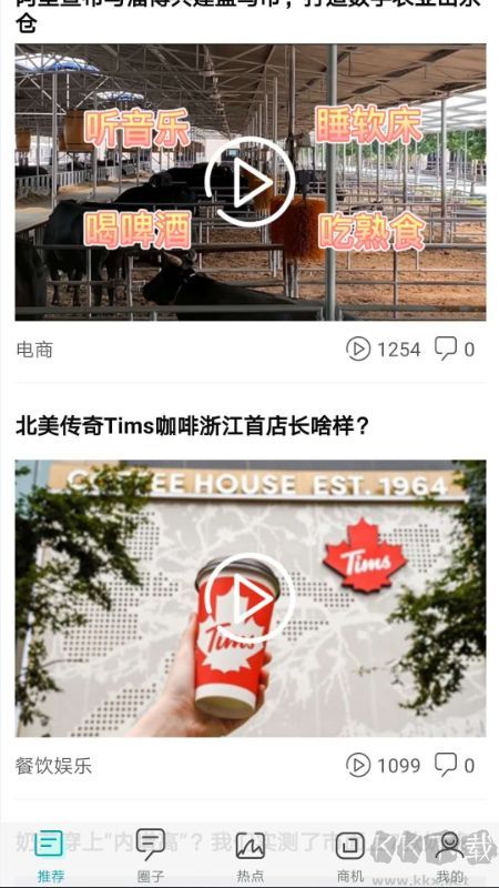 联商网app官方版v6.1.0安卓版