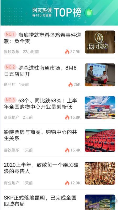 联商网app官方版v6.1.0安卓版