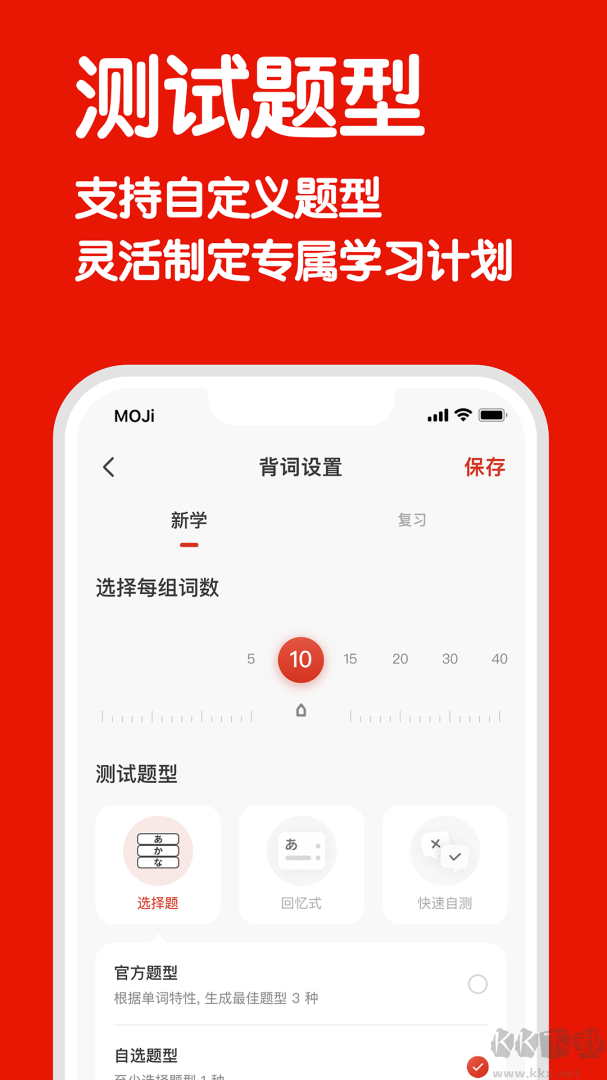 MOJiTest官方版安装v5.10.0安卓版