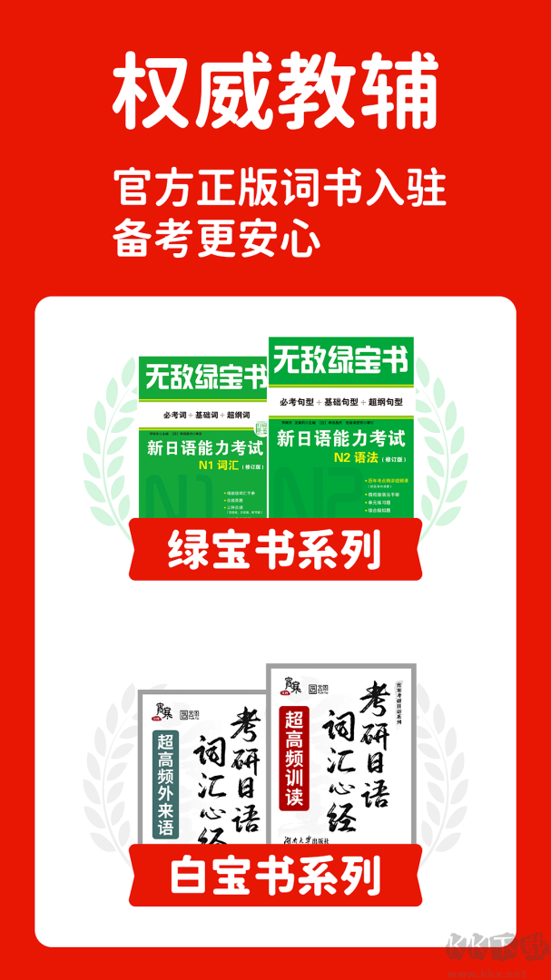 MOJiTest官方版安装v5.10.0安卓版