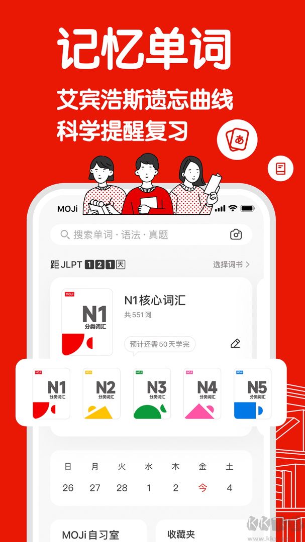 MOJiTest官方版安装v5.10.0安卓版