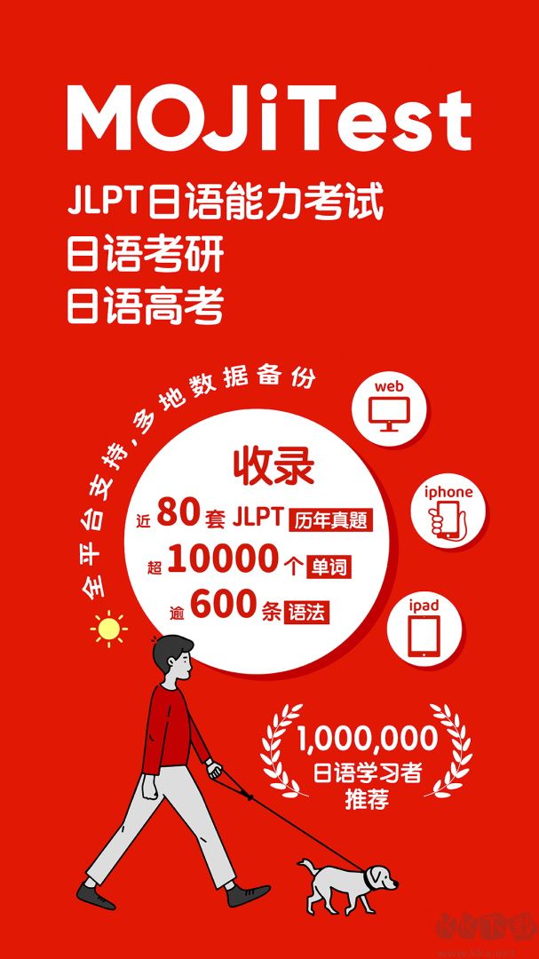 MOJiTest官方版安装v5.10.0安卓版