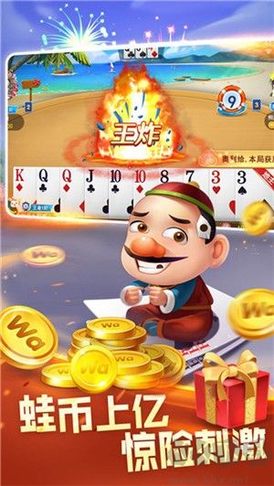 哈灵斗地主豪利棋牌