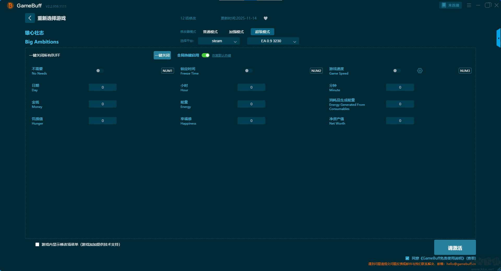 雄心壮志三十一项修改器