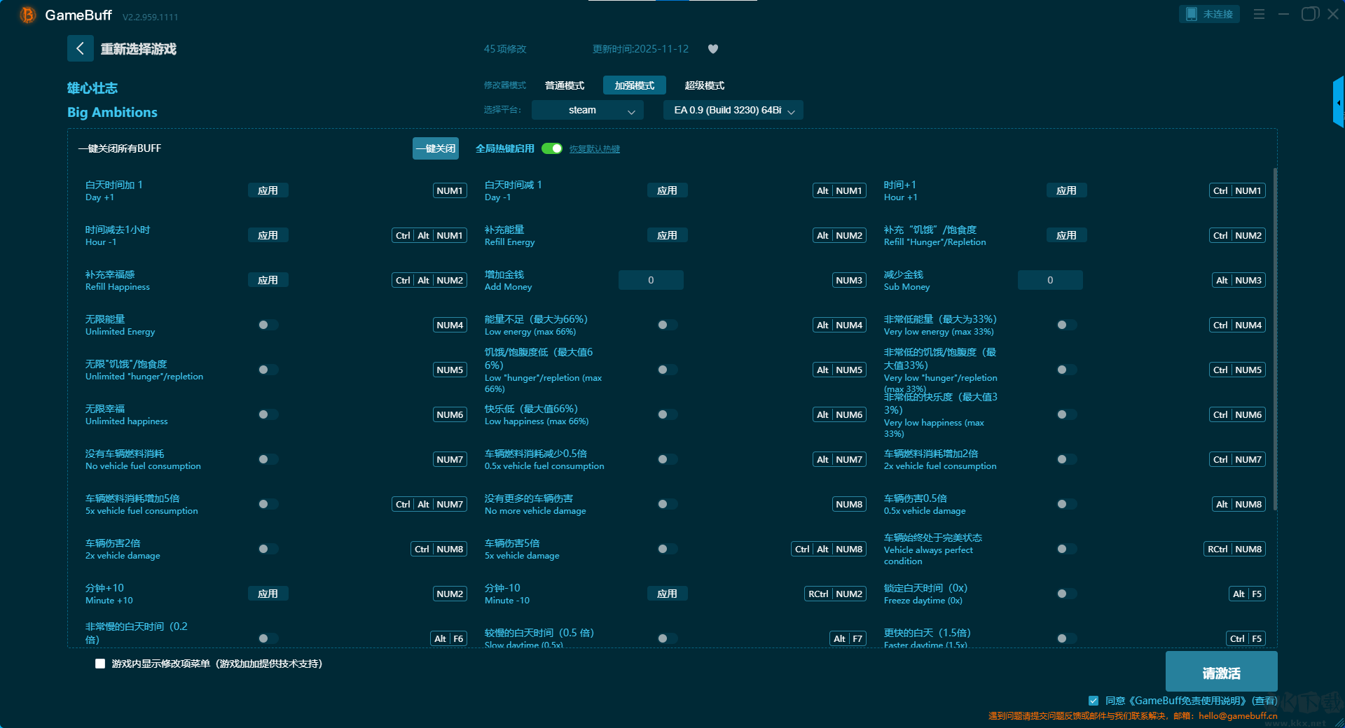 雄心壮志三十一项修改器