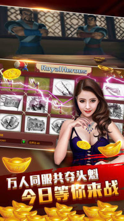 豪利温州十三水棋牌