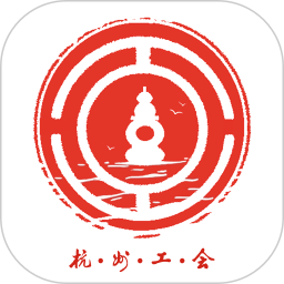 杭工e家app免费版