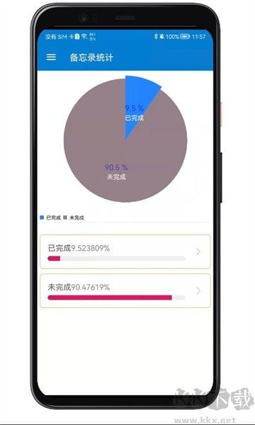 生活备忘录app免费版v2025.09.12.02最新版