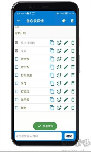 生活备忘录app免费版v2025.09.12.02最新版