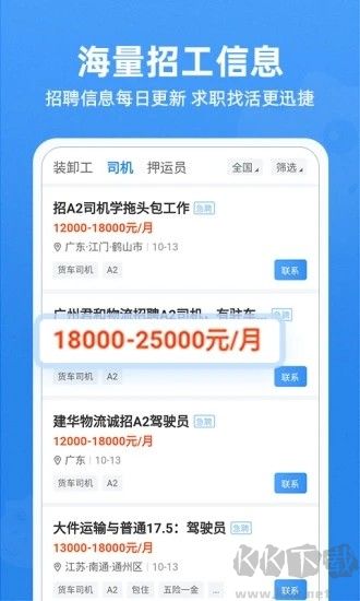 牛小二招聘app最新版高清大图 牛小二招聘app最新版v3.15.0安卓版