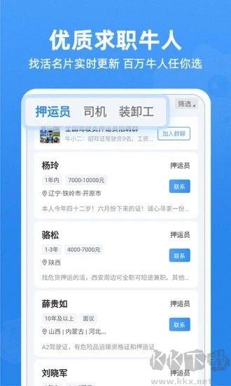 牛小二招聘app最新版高清大图 牛小二招聘app最新版v3.15.0安卓版