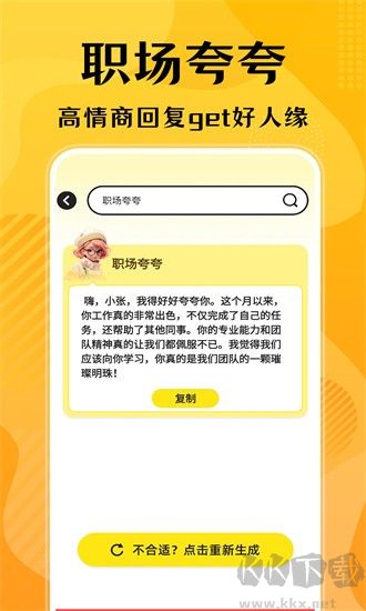 口才狮app最新版高清大图 口才狮app最新版v1.0.7安卓版