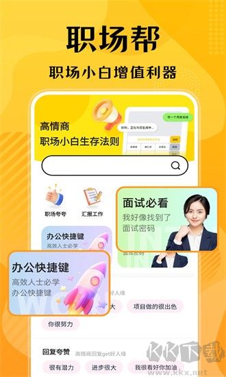 口才狮app最新版高清大图 口才狮app最新版v1.0.7安卓版