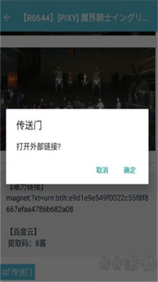 灵梦御所app